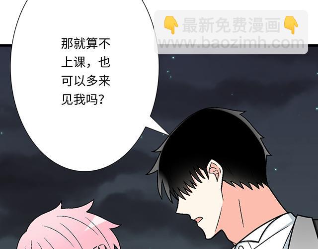 #75 小晨是我的！(1/2)-第198话