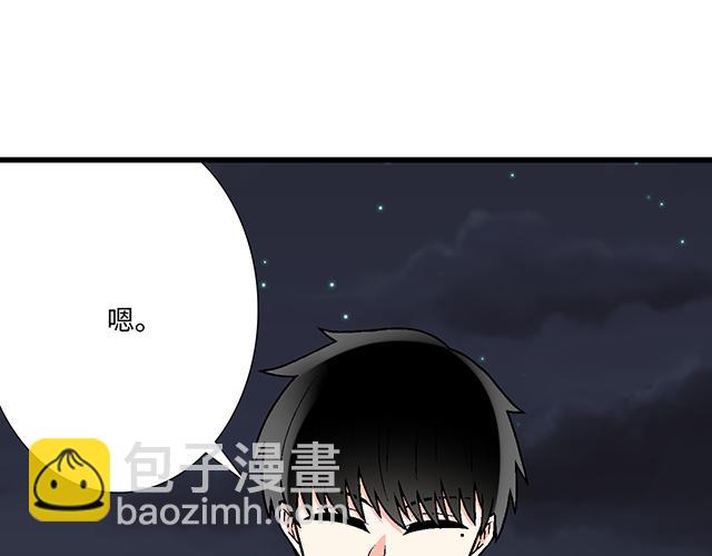 #75 小晨是我的！(1/2)-第198话