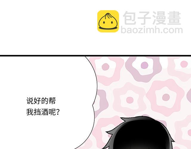 #75 小晨是我的！(1/2)-第198话