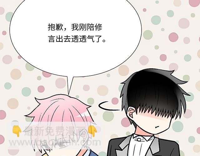 #75 小晨是我的！(1/2)-第198话