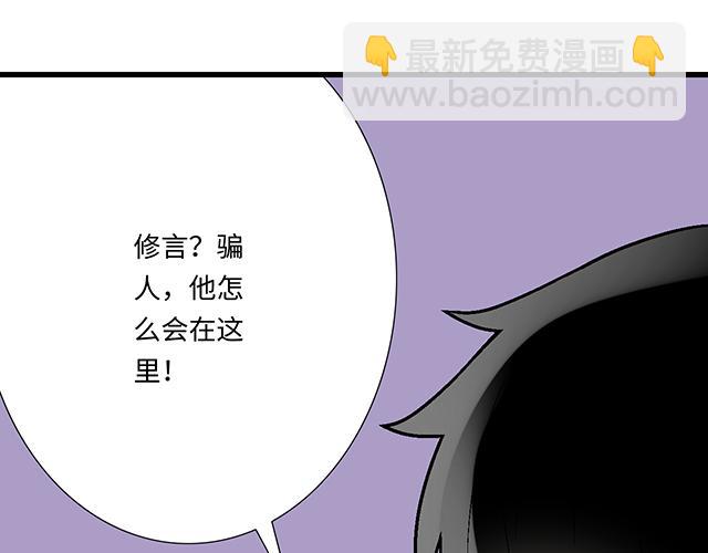 #75 小晨是我的！(1/2)-第198话