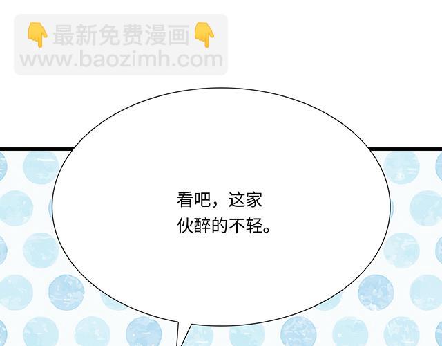 #75 小晨是我的！(1/2)-第198话
