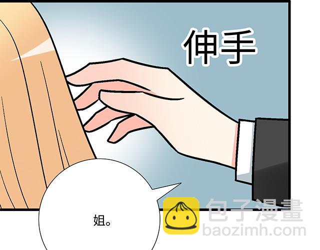 #75 小晨是我的！(1/2)-第198话