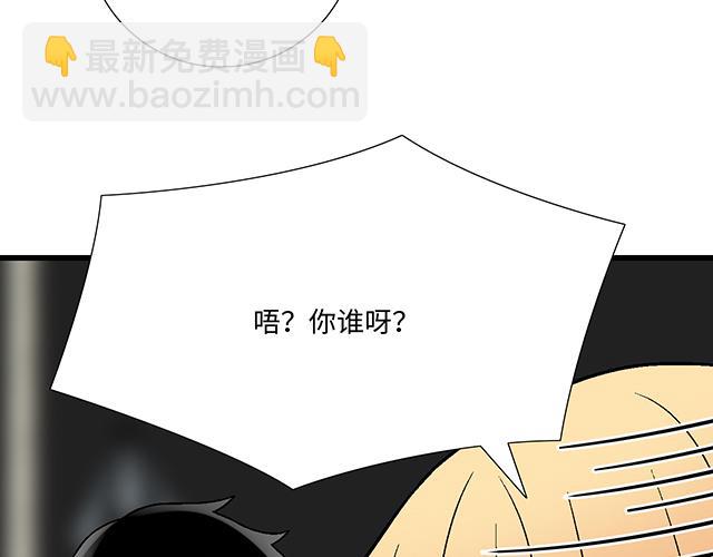 #75 小晨是我的！(1/2)-第198话
