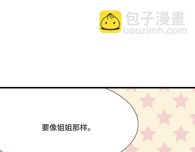 #75 小晨是我的！(1/2)-第198话