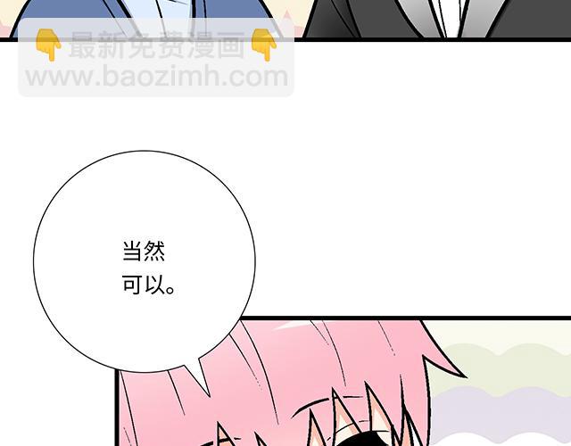 #75 小晨是我的！(1/2)-第198话