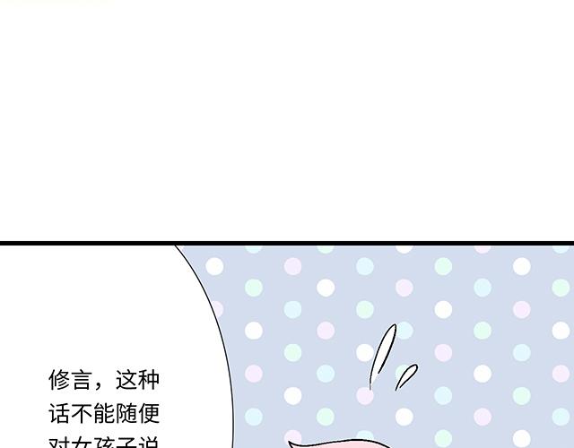 #79 我想预定你身边的位置(1/2)-第202话