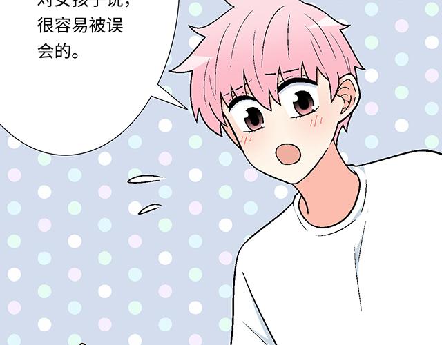 #79 我想预定你身边的位置(1/2)-第202话