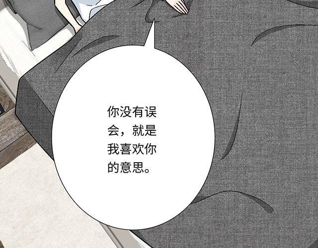 #79 我想预定你身边的位置(1/2)-第202话