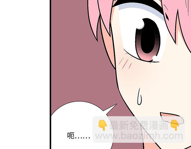 #79 我想预定你身边的位置(1/2)-第202话
