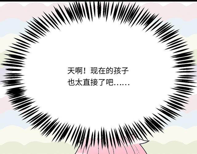 #79 我想预定你身边的位置(1/2)-第202话