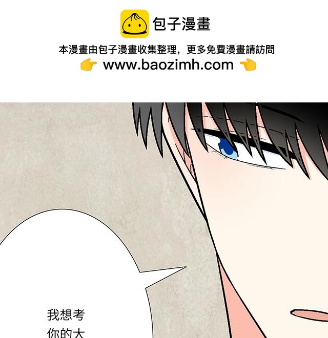 #79 我想预定你身边的位置(1/2)-第202话