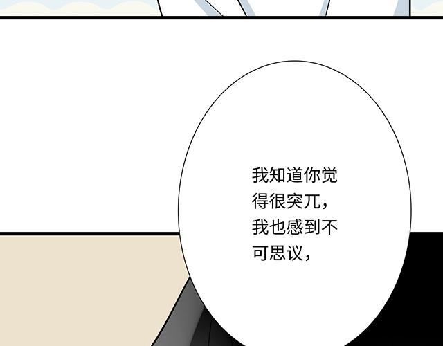 #79 我想预定你身边的位置(1/2)-第202话