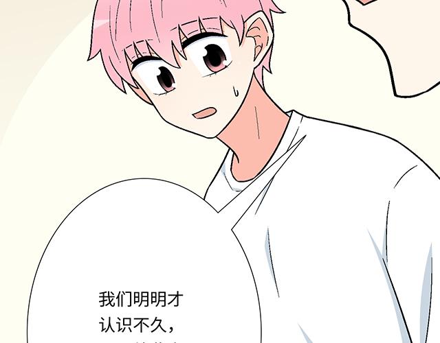 #79 我想预定你身边的位置(1/2)-第202话