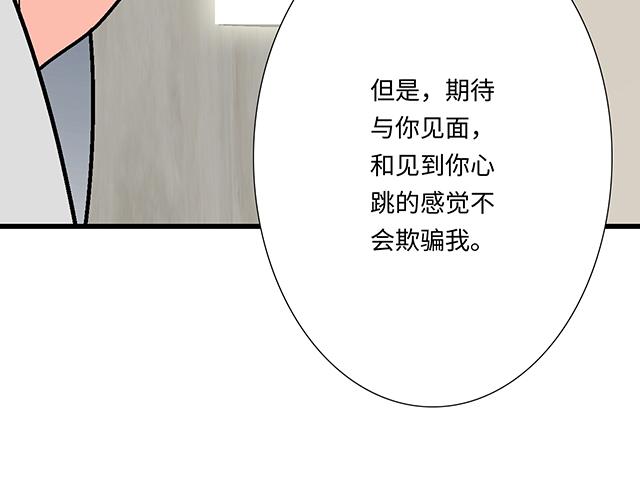 #79 我想预定你身边的位置(1/2)-第202话