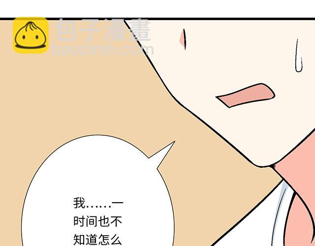 #79 我想预定你身边的位置(1/2)-第202话