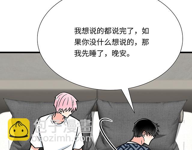 #79 我想预定你身边的位置(1/2)-第202话