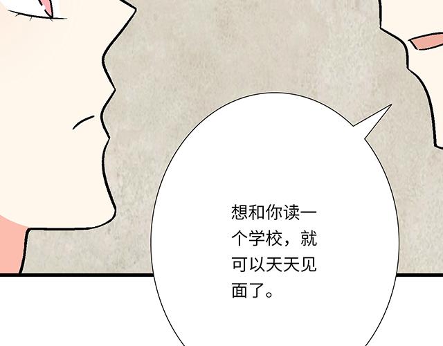 #79 我想预定你身边的位置(1/2)-第202话
