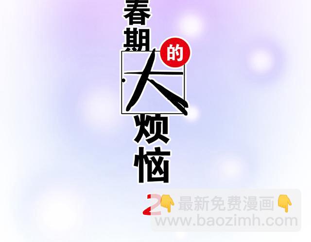 #79 我想预定你身边的位置(1/2)-第202话