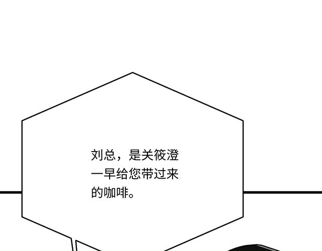 #81 他就是这样把我妹骗到手的吗？(1/2)-第204话