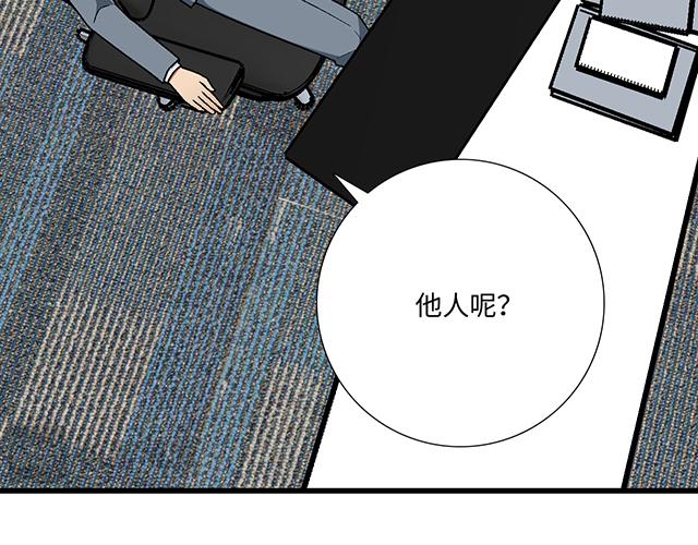 #81 他就是这样把我妹骗到手的吗？(1/2)-第204话