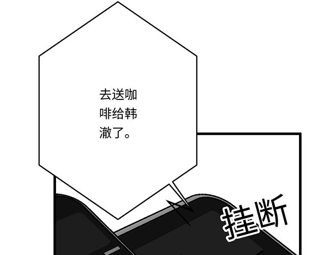 #81 他就是这样把我妹骗到手的吗？(1/2)-第204话