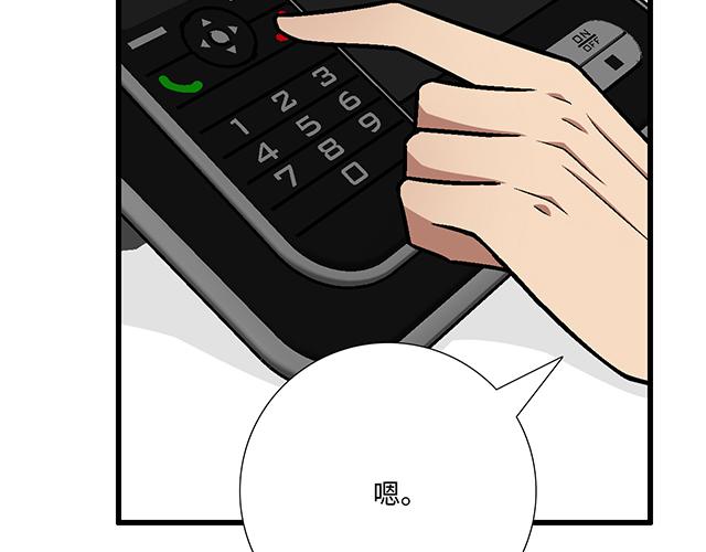 #81 他就是这样把我妹骗到手的吗？(1/2)-第204话