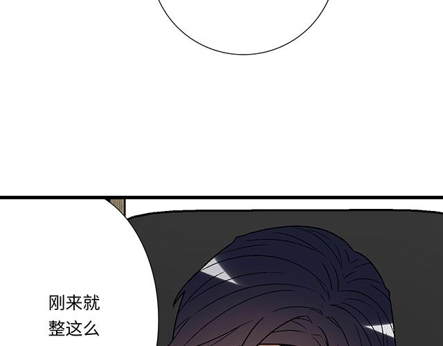#81 他就是这样把我妹骗到手的吗？(1/2)-第204话