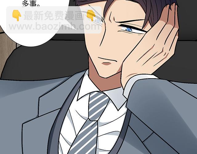 #81 他就是这样把我妹骗到手的吗？(1/2)-第204话