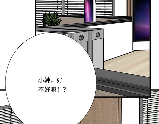 #81 他就是这样把我妹骗到手的吗？(1/2)-第204话