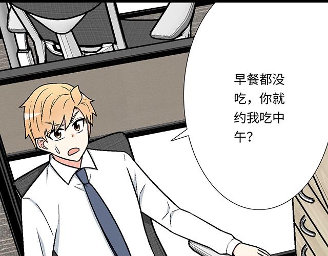 #81 他就是这样把我妹骗到手的吗？(1/2)-第204话