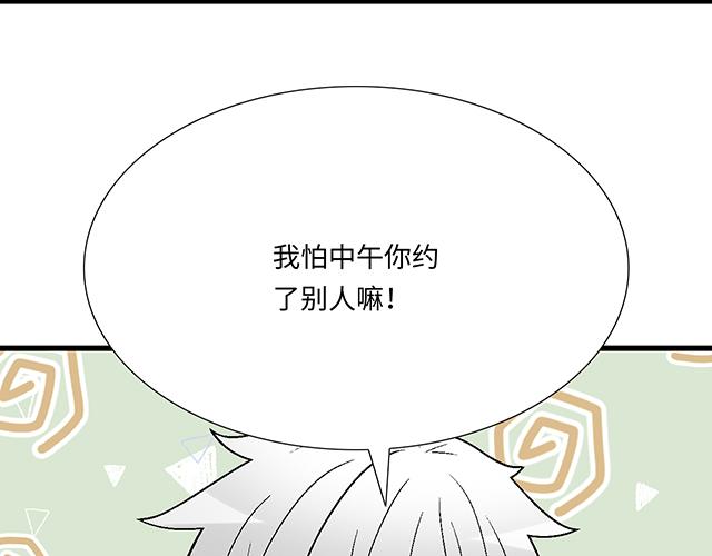 #81 他就是这样把我妹骗到手的吗？(1/2)-第204话