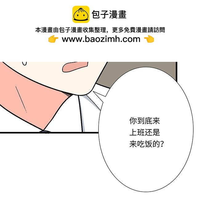 #81 他就是这样把我妹骗到手的吗？(1/2)-第204话