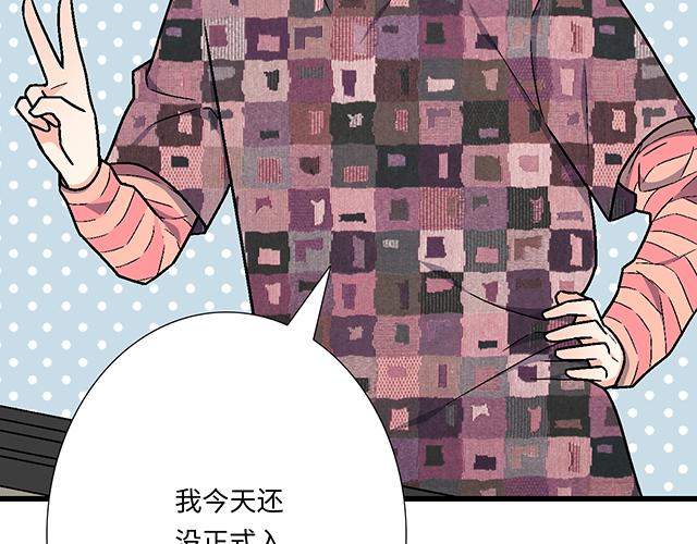 #81 他就是这样把我妹骗到手的吗？(1/2)-第204话