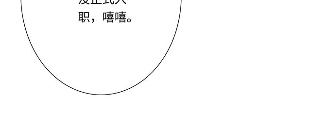 #81 他就是这样把我妹骗到手的吗？(1/2)-第204话