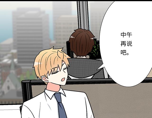 #81 他就是这样把我妹骗到手的吗？(1/2)-第204话