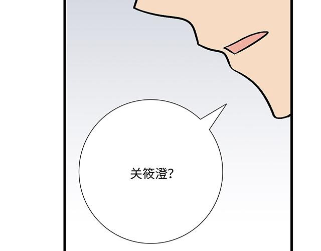 #81 他就是这样把我妹骗到手的吗？(1/2)-第204话