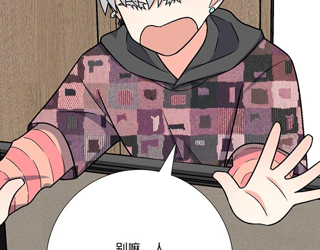 #81 他就是这样把我妹骗到手的吗？(1/2)-第204话