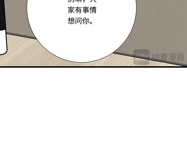 #81 他就是这样把我妹骗到手的吗？(1/2)-第204话