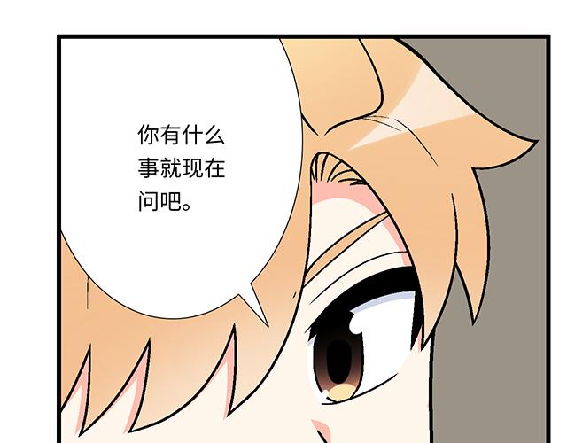 #81 他就是这样把我妹骗到手的吗？(1/2)-第204话