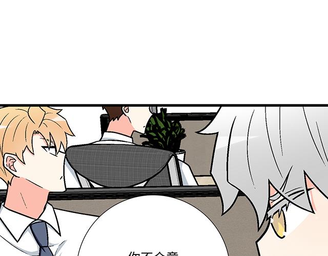 #81 他就是这样把我妹骗到手的吗？(1/2)-第204话