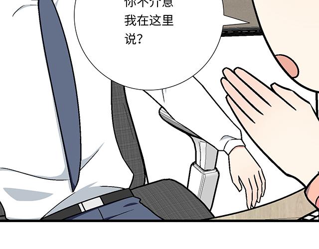 #81 他就是这样把我妹骗到手的吗？(1/2)-第204话
