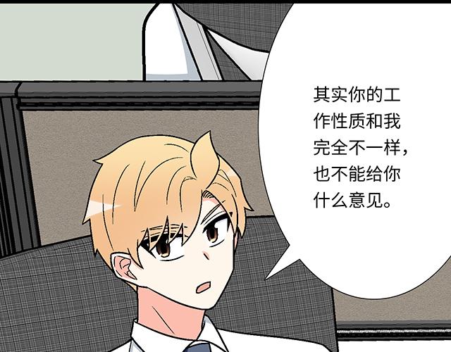 #81 他就是这样把我妹骗到手的吗？(1/2)-第204话