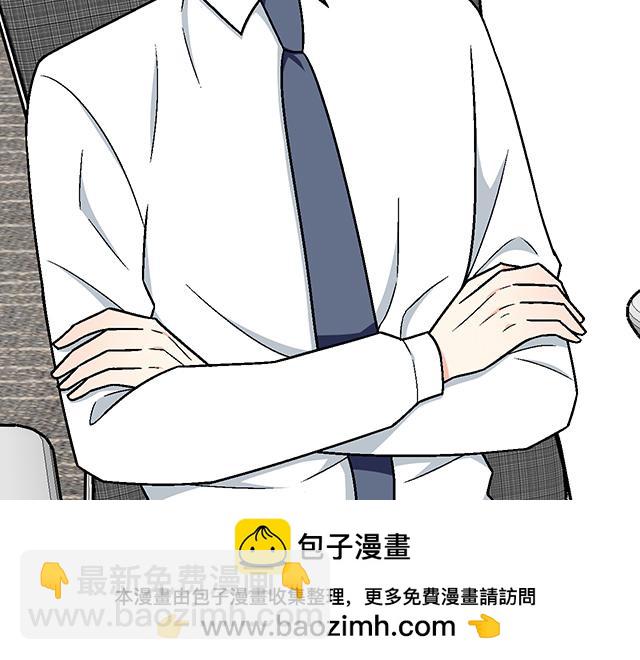 #81 他就是这样把我妹骗到手的吗？(1/2)-第204话