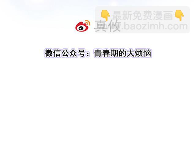 #81 他就是这样把我妹骗到手的吗？(1/2)-第204话