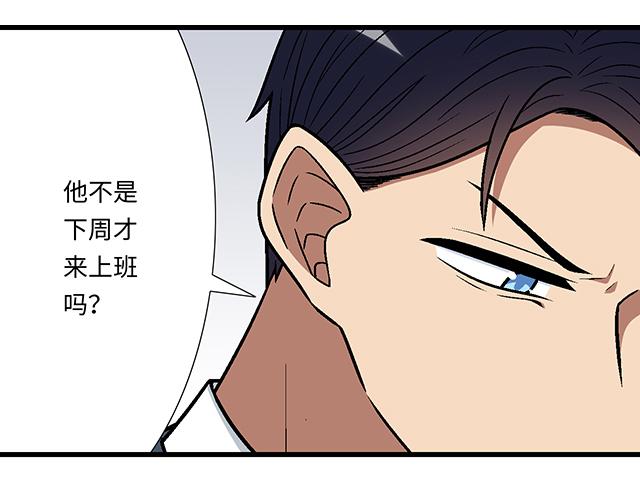 #81 他就是这样把我妹骗到手的吗？(1/2)-第204话