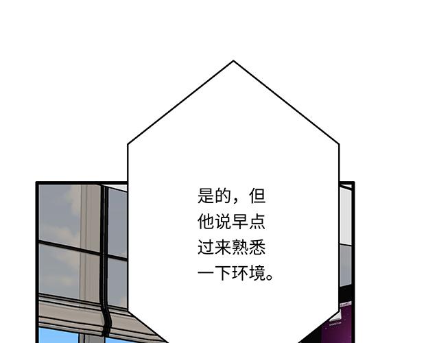#81 他就是这样把我妹骗到手的吗？(1/2)-第204话