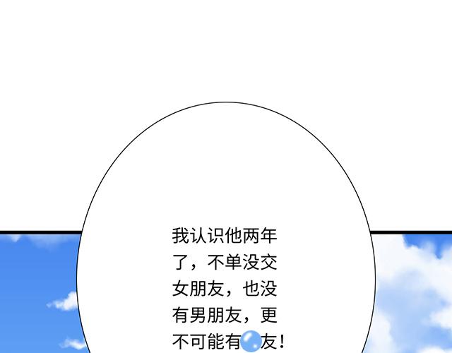 #83 正中下怀(1/2)-第206话