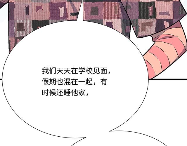 #83 正中下怀(1/2)-第206话