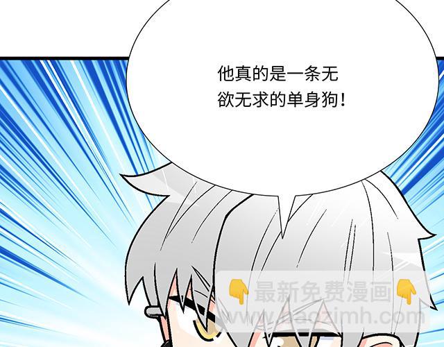#83 正中下怀(1/2)-第206话